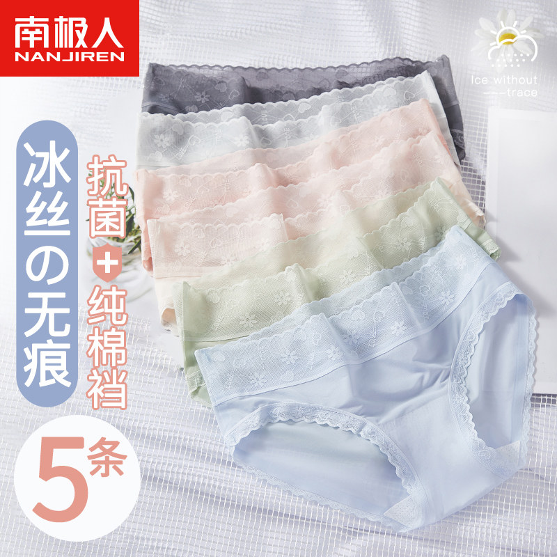 南极人冰丝内裤女士夏季薄款无痕女生纯全棉抗菌裆蕾丝短裤衩性感怎么看?