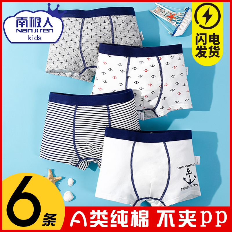 儿童内裤男童宝宝纯棉小男孩薄款