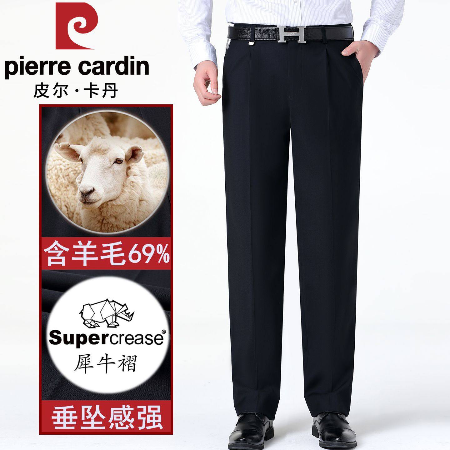 皮尔卡丹男士裤子休闲商务正装高端品牌中年爸爸宽松加绒羊毛西裤,男装,西裤,淘宝优惠券,粉丝福利购,淘宝优惠卷