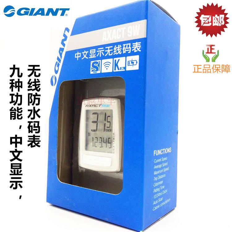 Compteur de vélo GIANT - Ref 2417742 Image 1