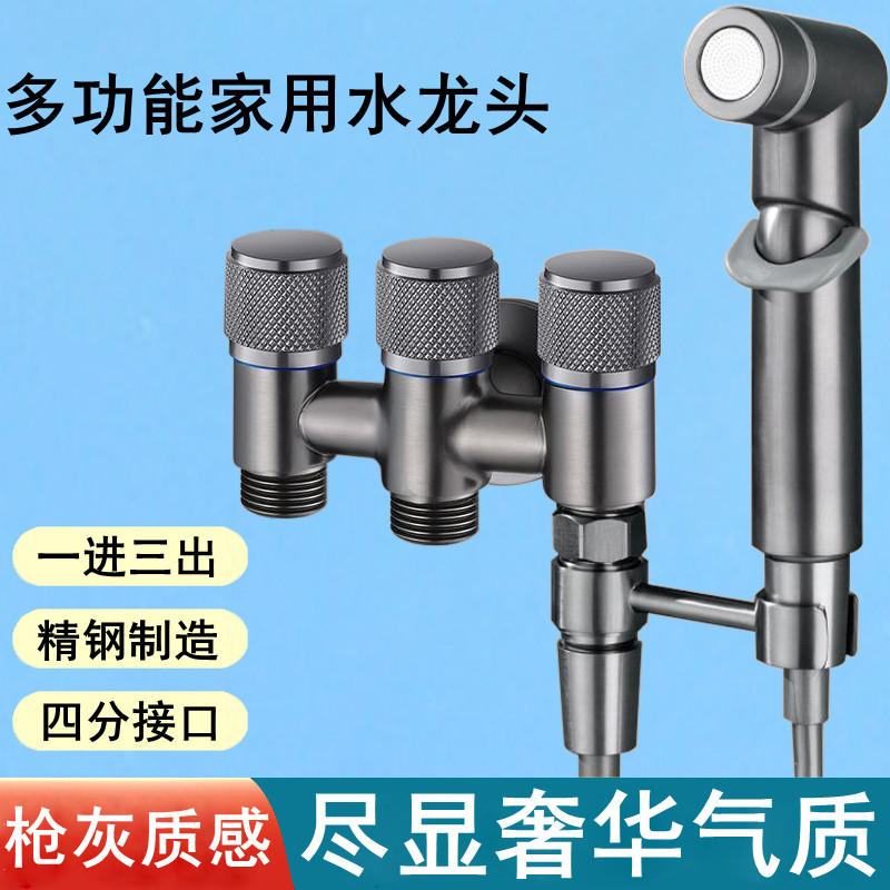 岚裕一进三出角阀三出水龙头三通分水阀单独开关多功能洗衣机龙头