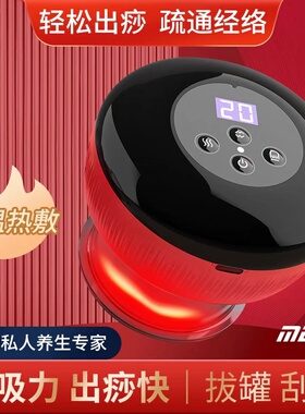 MDHL麦迪哈雷电动拔罐刮痧仪器经络刷智能真空走罐家用全身疏通按