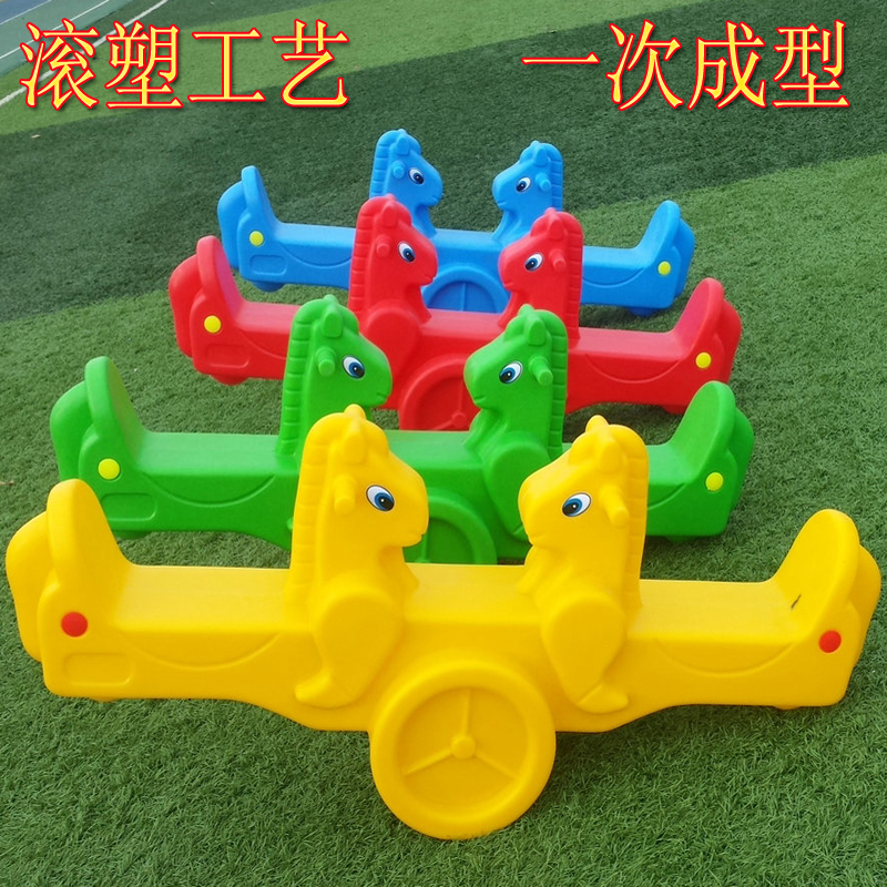 幼儿园豪华滚塑加大跷跷板豪华摇摇马加厚加重户外玩具厂家直销