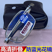 400 水晶高清折叠老花镜100 300 250 度抗辐射男女防蓝光眼镜 200