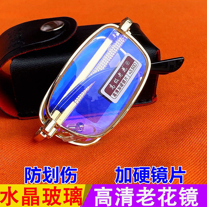 水晶玻璃高清折叠老花镜150/250/300/400/度男女防蓝光防辐射眼镜