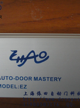 亿兆EHAO自动门 AUTO-DOOR MASTERY EZ-120/150自动门控制器