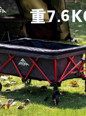 Areffa户外营地推车可折叠小推车营地车露营推车拖车手推车小拉车