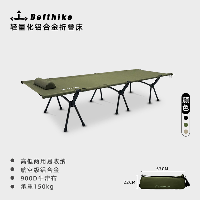 迪飛客露營(yíng)戰(zhàn)術(shù)行軍床戶(hù)外單人折疊超輕單兵便攜輕量化辦公室午休