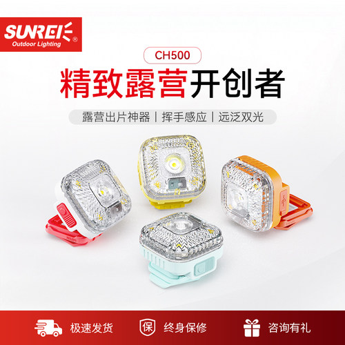 山力士CH500头灯户外登山夜跑夜钓强光超长续航充电多功能工具灯