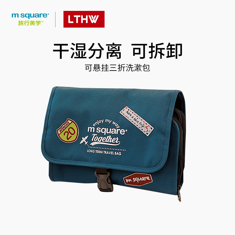 msquare洗漱包便攜收納化妝包