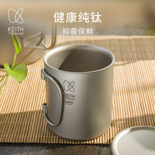 KEITH铠斯水杯纯钛健康办公室