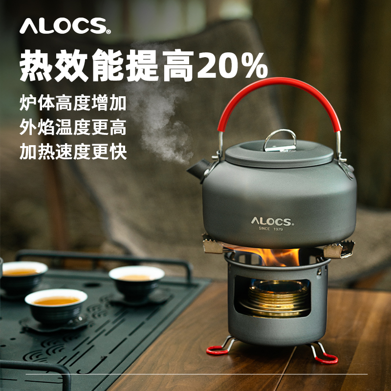 爱路客酒精炉户外便携煮茶炉露营小炉防风野外加热迷你炉子