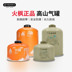 火枫气罐G2G5高山液化气瓶户外炉具丁烷气瓦斯罐露营野外气炉燃气