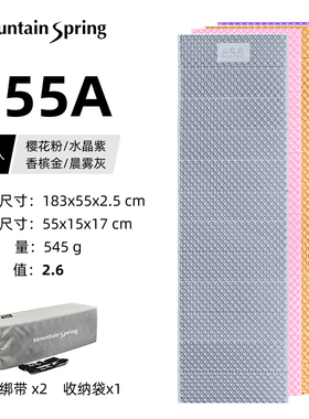 山之泉E55A蛋巢垫户外徒步露营睡垫高R值2.6加厚折叠坐垫蛋槽垫子