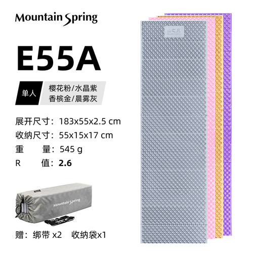 山之泉E55A蛋巢垫户外徒步露营睡垫高R值2.6加厚折叠坐垫蛋槽垫子
