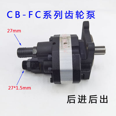 销铲车叉车装载机液压齿轮泵 CB-FC63 25 32 CB-FC40齿轮泵液压品