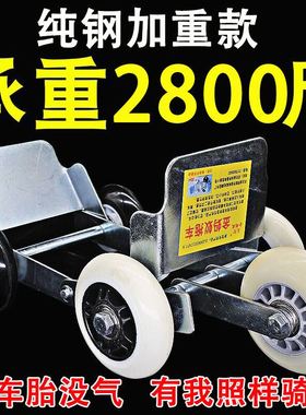 电动车助推器瘪胎神器爆胎自救拖车器摩托车移车挪车托车器推车器
