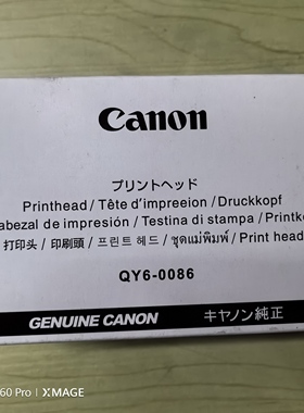 原装佳能QY6-0086喷头打印头 MX928 MX728 IX6780 IX6880打印机