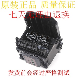 6600 933适用HP6100 6700 7110 7612打印机喷头 原装 7610 惠普932