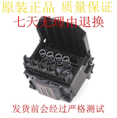 原装打印头932/933惠普喷头