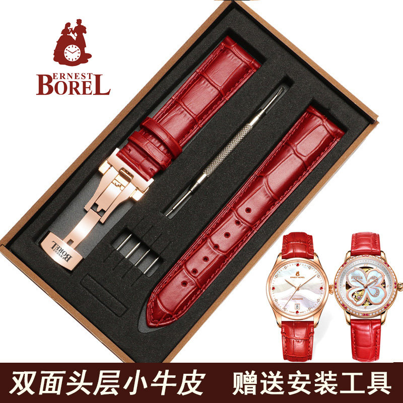 依波路鸡尾酒原装表带女士