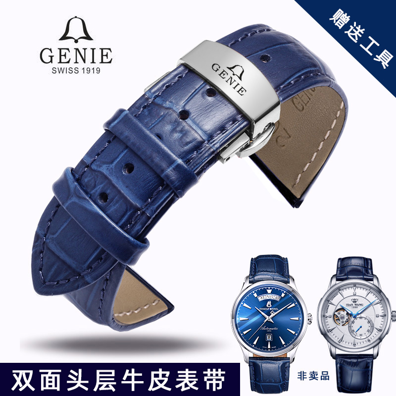 GENIE爵尼真皮手表带原装牛皮罗贝撒系列1855/1845/1852/1856蓝色