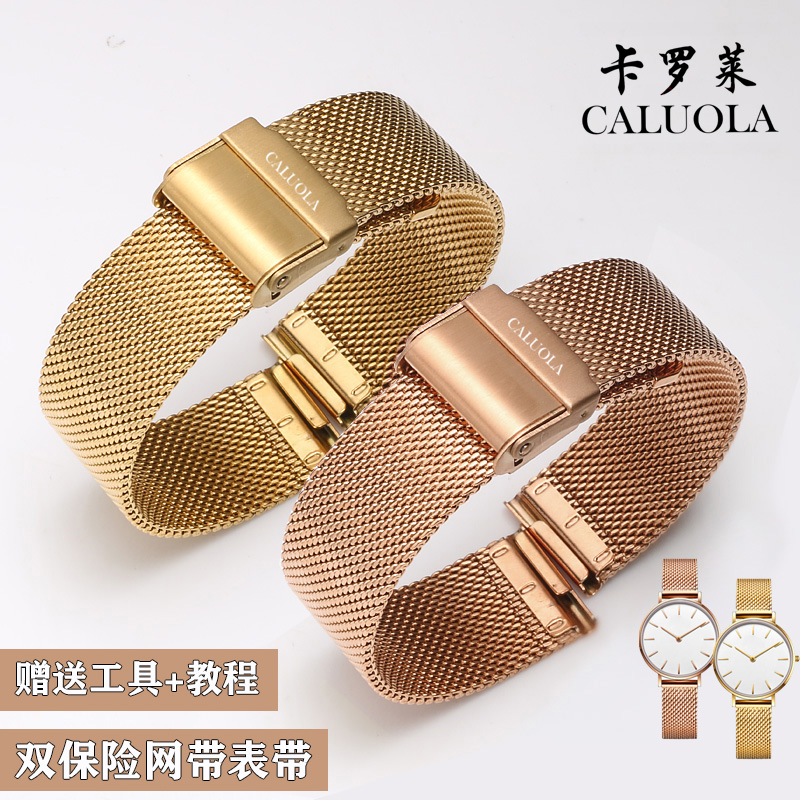 卡罗莱手表带钢带 CALUOLA男女表替换原装表带CA1158M/1094/17玫 手表 配件 原图主图