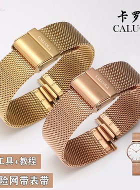 卡罗莱手表带钢带 CALUOLA男女表替换原装表带CA1158M/1094/17玫