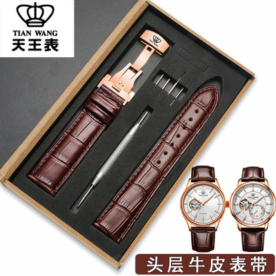 天王原装手表带男女蝴蝶扣