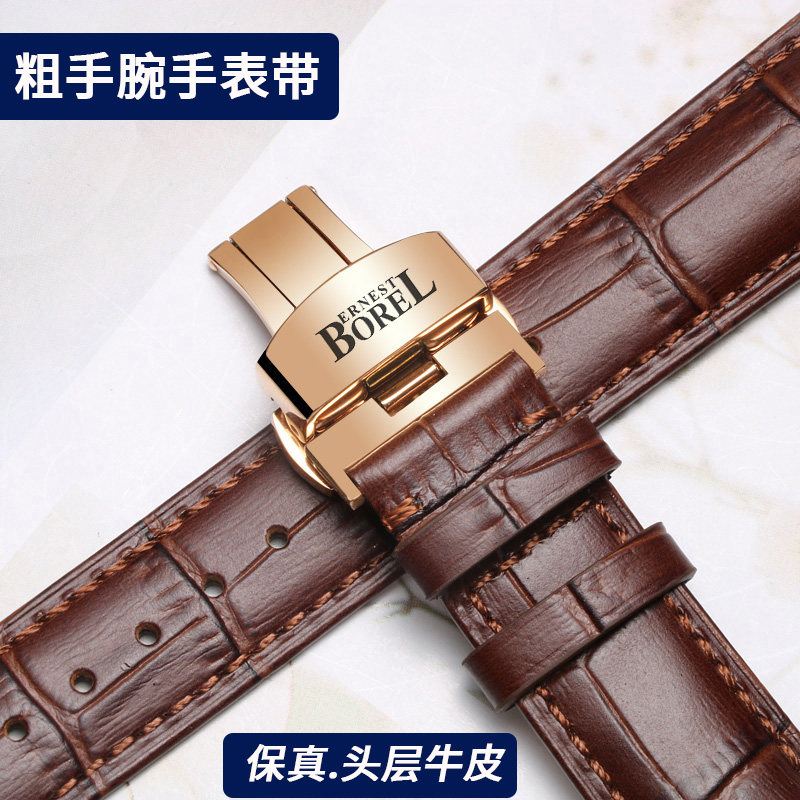 Borel依波路真皮表带代用原装蝴蝶扣表链8688格兰雅典雅丽公爵20