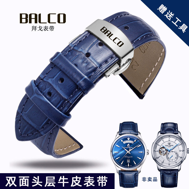 balco拜戈原装手表带真皮男女蝴蝶扣3586m/4212/4322/3636/表链20