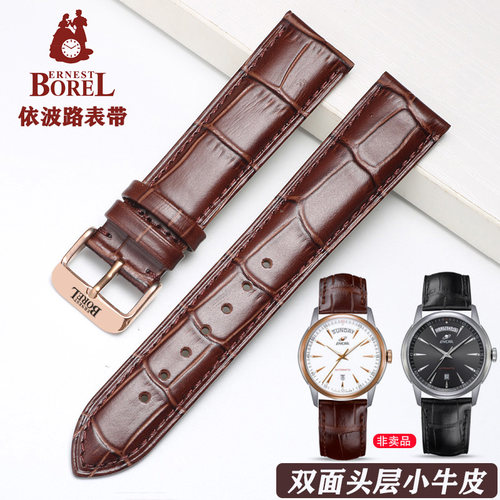 原装依波路真皮表带头层小牛皮