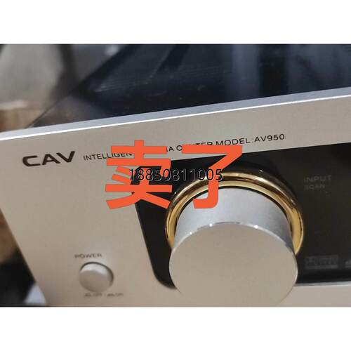 议价+CAV家庭影院一套，功放AV950卖了，还有音响sp950c
