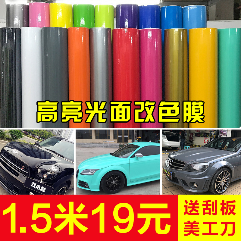 汽车改色膜全车身贴膜高亮光黑镜面膜汽车黑顶内饰水泥灰改色贴膜