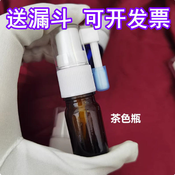 细胞瓶可冷冻象鼻喷瓶玻璃口腔喷雾器雾化瓶盐水喷鼻器鼻腔雾化器,家庭/个人清洁工具,喷瓶/面霜分装瓶,淘宝优惠券,粉丝福利购,淘宝优惠卷