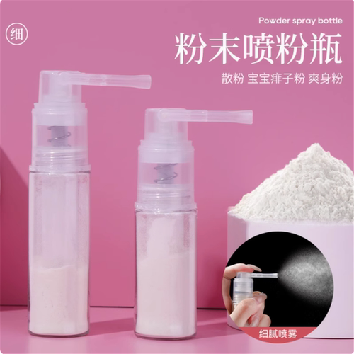 长嘴粉末按压喷瓶痱子粉散粉中药粉末霜喷粉瓶喷鼻子口腔粉末喷瓶