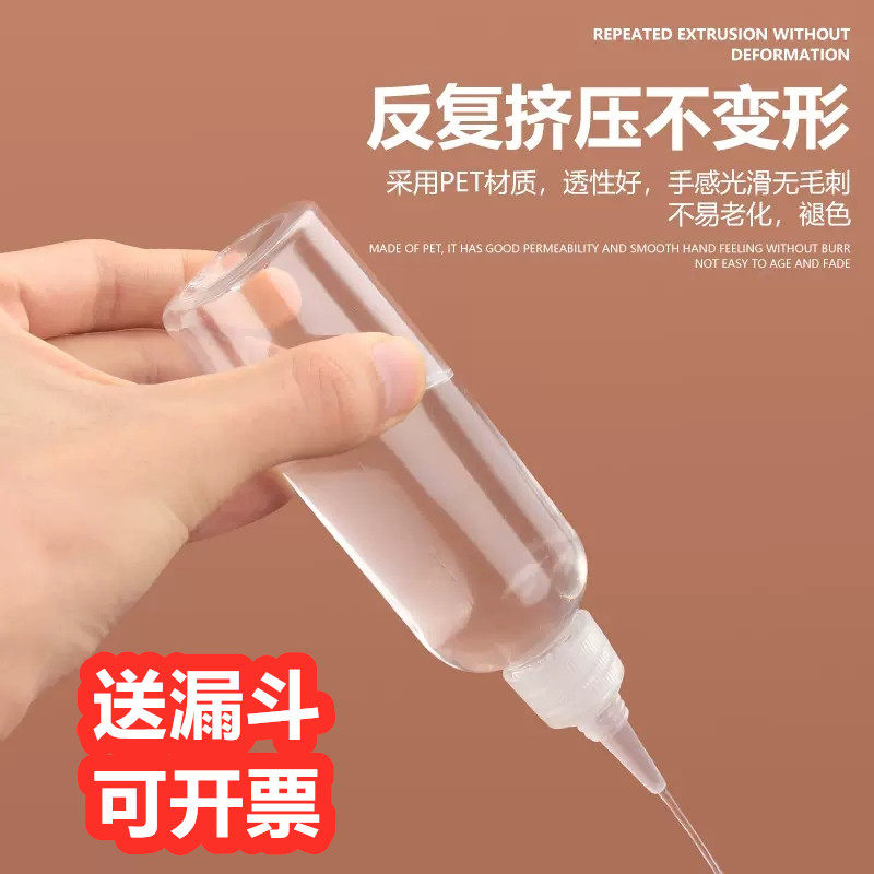透明食品级塑料尖嘴瓶挤压瓶化妆水乳液分装滴瓶颜料药水瓶调料瓶