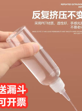 食品级塑料尖嘴瓶挤压瓶药水空瓶