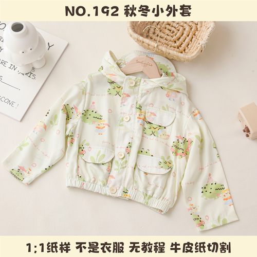 BooBoo布布纸样儿童秋冬小外套休闲宽松192手工服装纸样牛皮纸