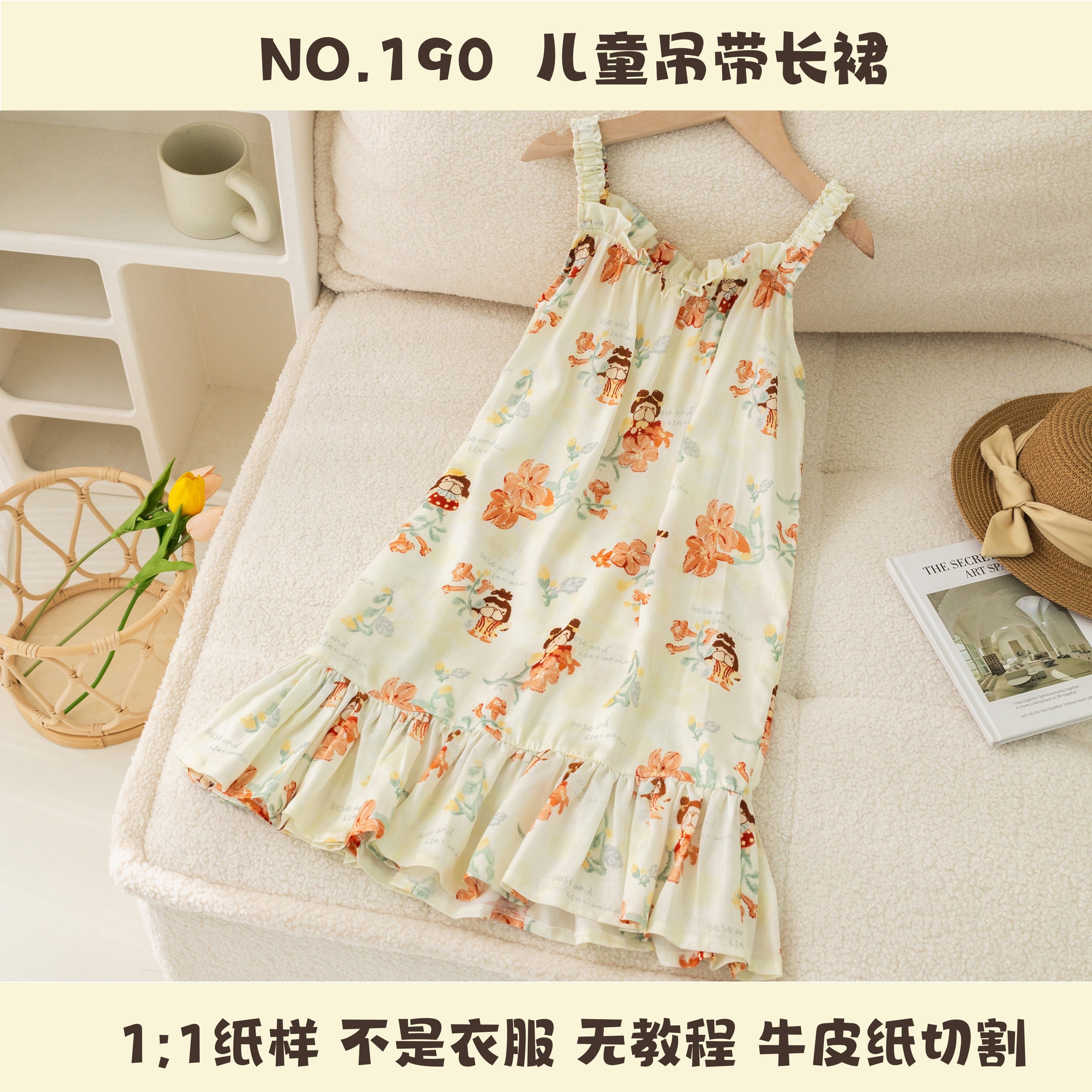 BooBoo布布纸样儿童吊带长裙淑女裙190手工打版服装纸样牛皮纸,个性定制/设计服务/DIY,连衣裙加工定制,淘宝优惠券,粉丝福利购,淘宝优惠卷