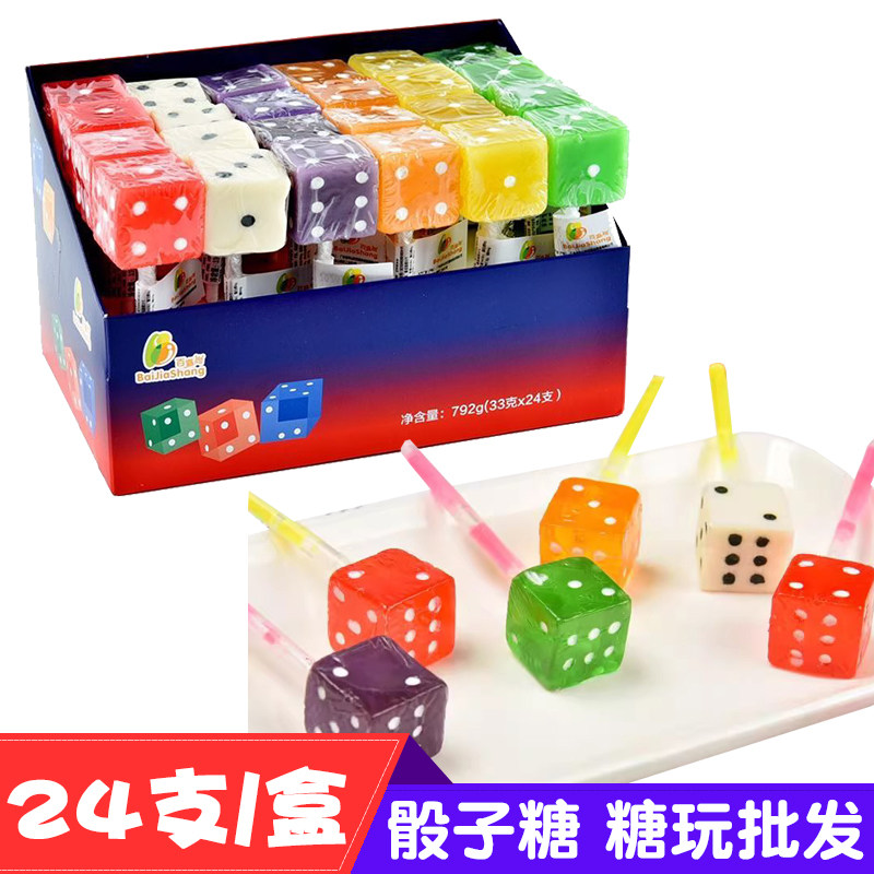 骰子糖筛子荧光色子糖超级大的棒传统糖果