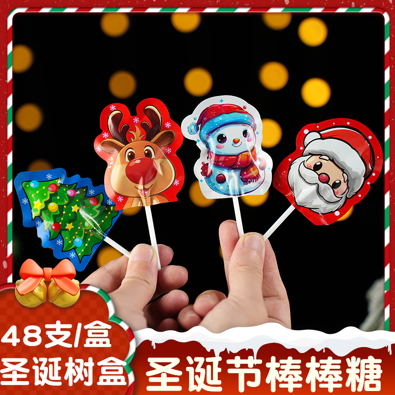 圣诞节糖果礼盒儿童幼儿园分享零食平安夜礼物活动装饰圣诞棒棒糖