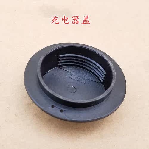 雷丁D50充电枪盖 宝路达DS5 6充电插口盖子  比德文M6充电器盖