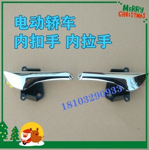 金彭雷丁V60小王子比德文M8宝路达DS8电车驾驶室内拉手 把手 扣手