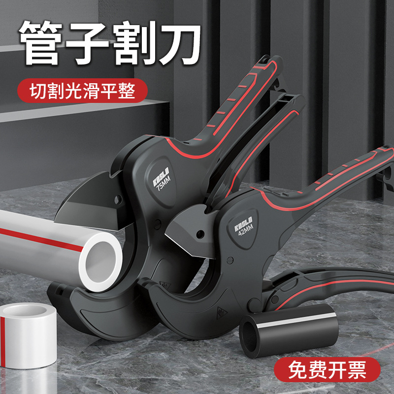 ppr水管剪刀专业剪pvc快速专用管剪快剪管子割刀钳刀管刀大切管器