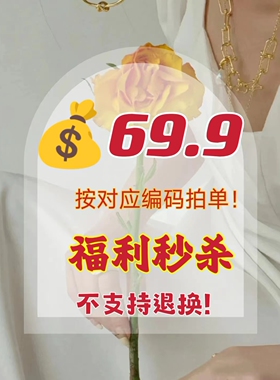 直播专拍 清孤品 正品保证 支持正规机构检测  秒杀款 不支持退换