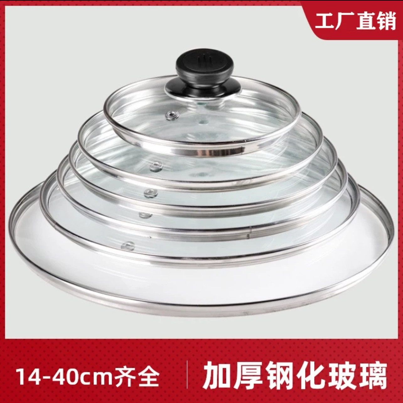 耐摔钢化玻璃锅盖可透视加厚炒锅盖蒸锅奶锅汤锅电锅多用锅锅盖