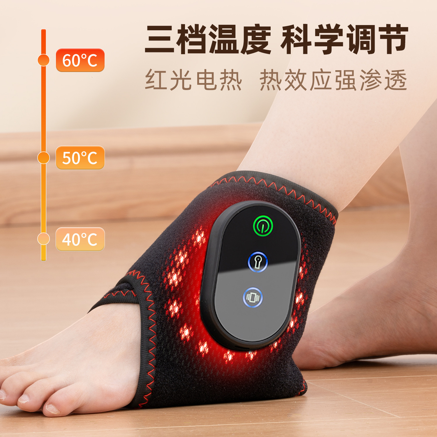 闲庭红光护踝电加热按摩器热敷护套脚踝远红外发热保暖套脚部扭伤