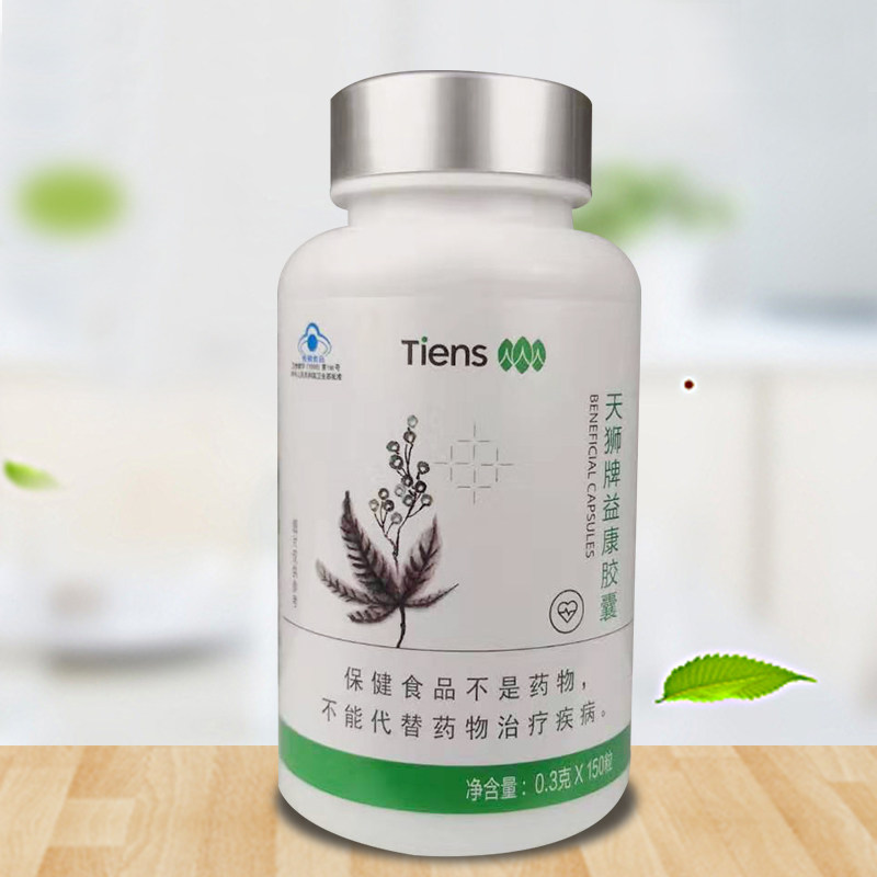 【带防伪码】天狮牌益康胶囊0.3g/粒*150粒新包25年6月生产现货,保健食品/膳食营养补充食品,其他膳食营养补充剂,淘宝优惠券,粉丝福利购,淘宝优惠卷