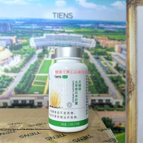 天狮牌虫草菌丝体胶囊